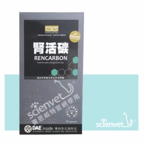 腎活碳 (30粒/盒)