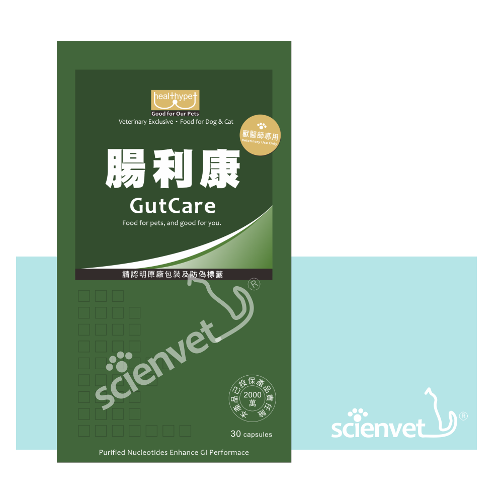 【新品上市】腸利康 GutCare(30粒/盒)
