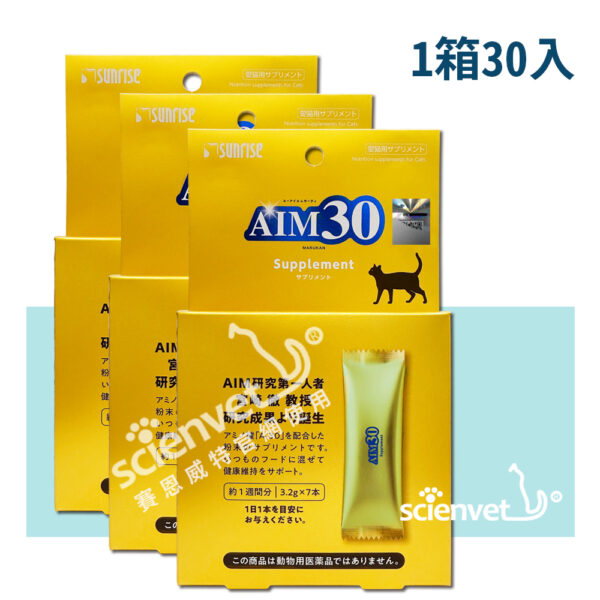 日本 SUNRISE AIM30(貓活30) (30入/箱)