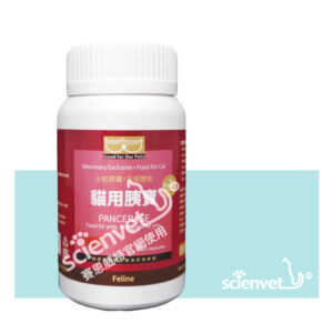 貓用胰寶(200粒/瓶)